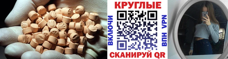 Экстази XTC  Краснознаменск 