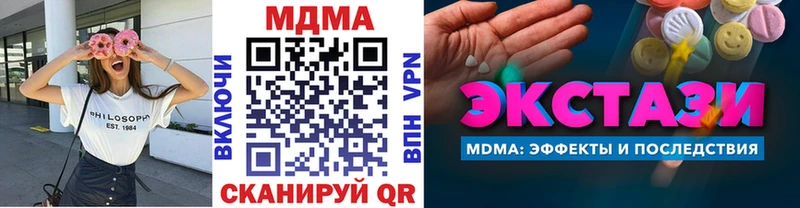 купить наркоту  Краснознаменск  МДМА молли 