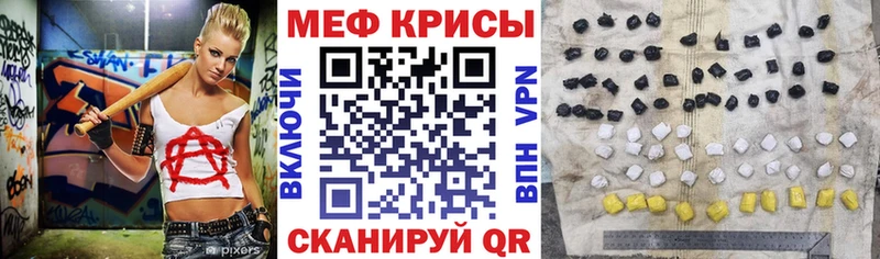 Меф кристаллы  блэк спрут онион  Краснознаменск  наркота 