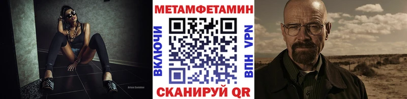 Первитин кристалл  МЕГА ONION  Краснознаменск 