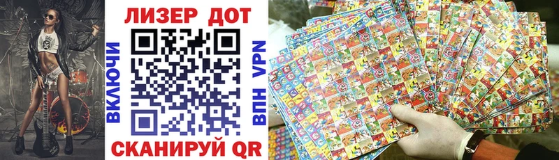Наркотические марки 1500мкг  Краснознаменск 