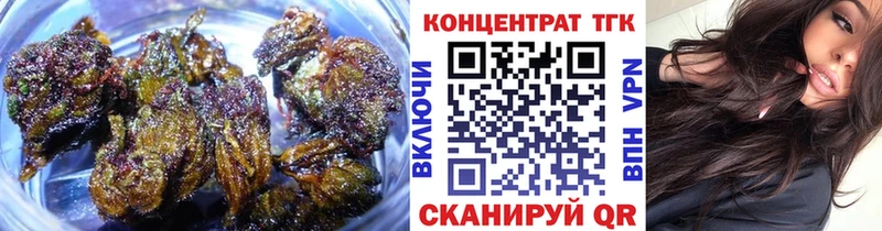 Дистиллят ТГК Wax  Краснознаменск 